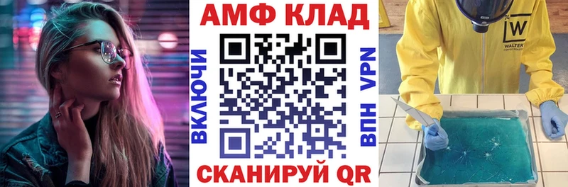 Амфетамин Розовый  Купить  Ревда 