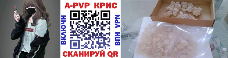 Alpha-PVP СК КРИС  Купить где  Ревда 