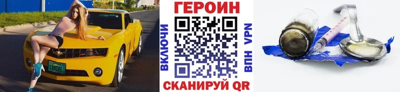 Героин Афган  Купить  Ревда 