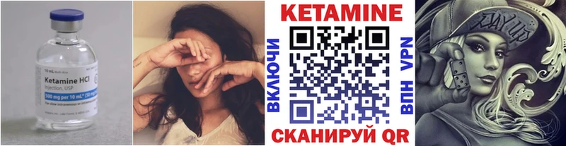 Купить где  Ревда  Кетамин VHQ 