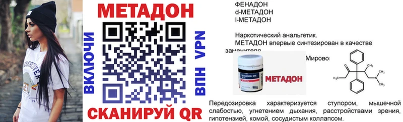 МЕТАДОН VHQ  Купить закладки  Ревда 